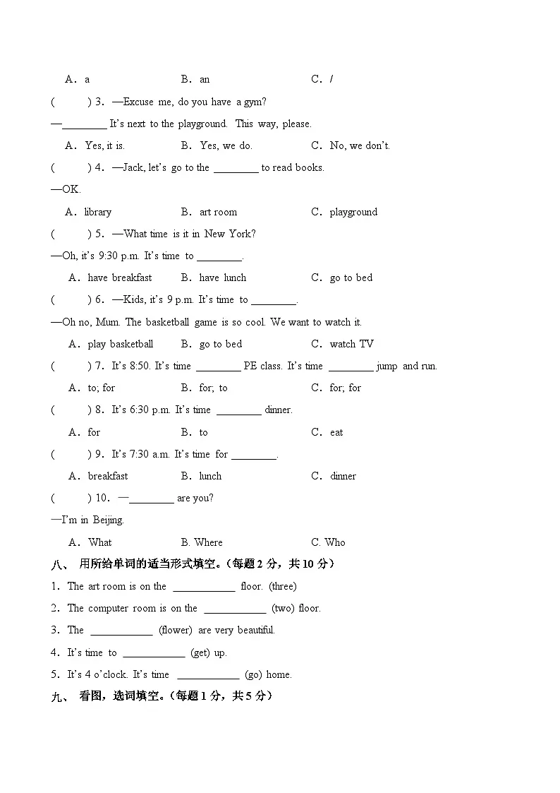 2024-2025学年人教PEP版英语4年级下学期阶段质量检测-第一次月考（Unit1-Unit2）（考试版A4）第3页