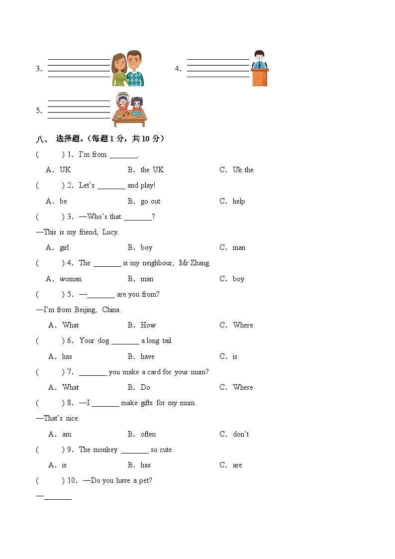 2024-2025学年人教PEP版英语3年级下学期阶段质量检测-第一次月考（Unit1-Unit2）（考试版A4）第3页