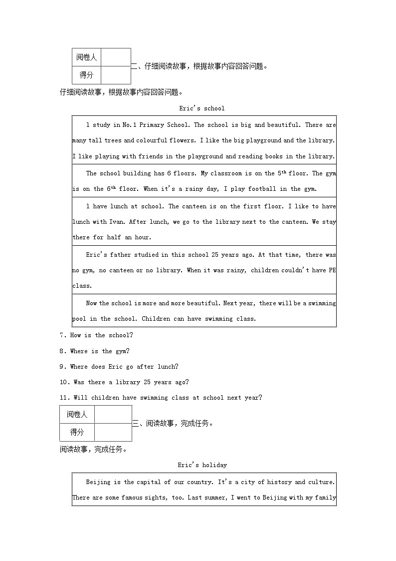 2022-2023年广东省佛山市禅城区六年级下册英语期末试卷及答案第2页
