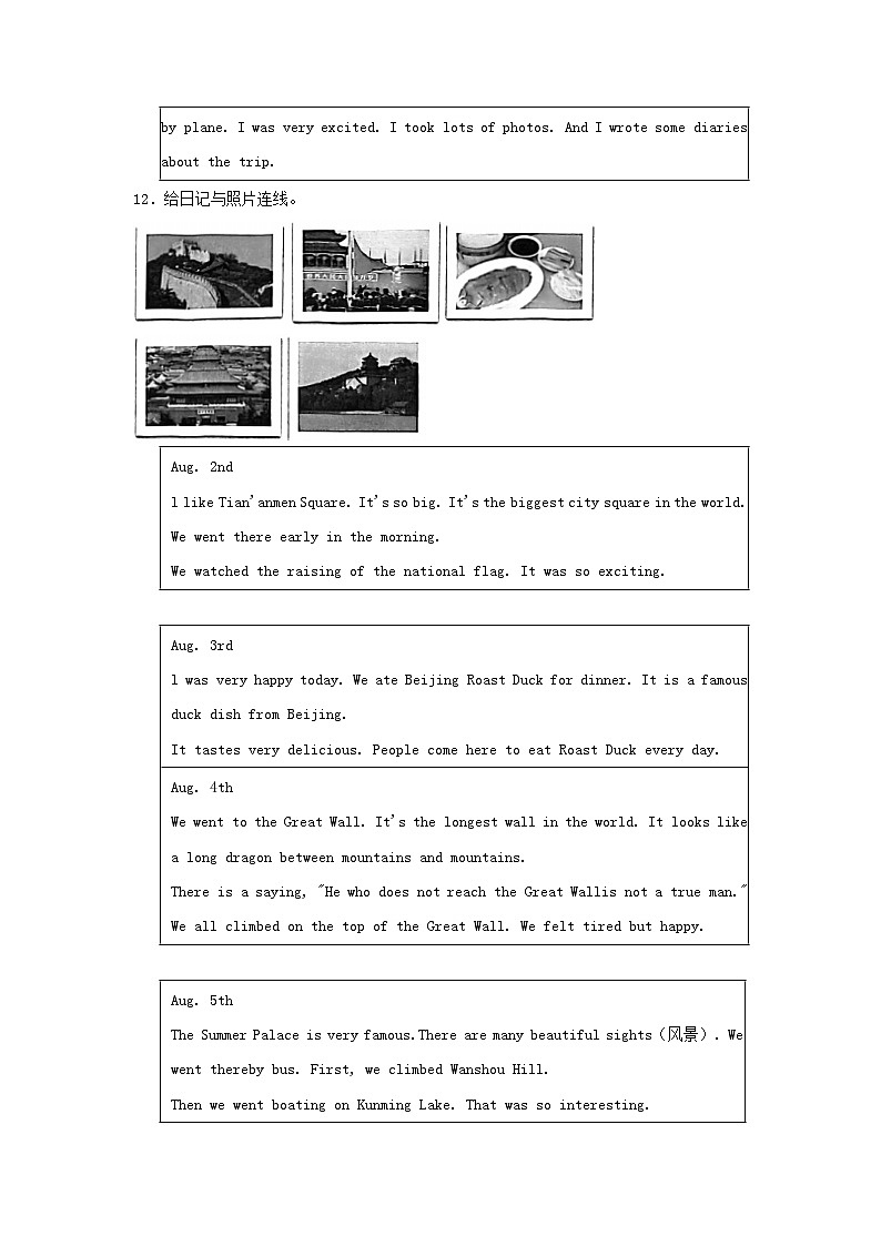 2022-2023年广东省佛山市禅城区六年级下册英语期末试卷及答案第3页