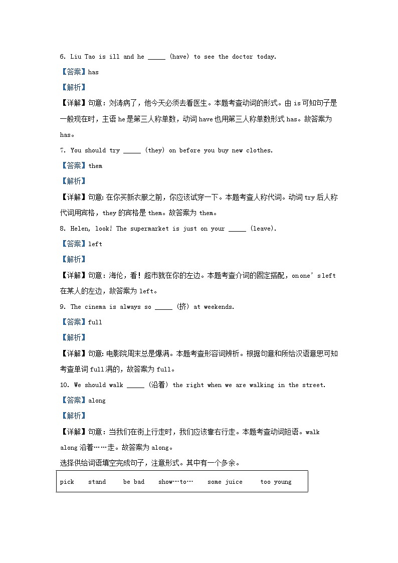 2023-2024学年江苏常州新北区五年级下册英语期中试卷及答案译林版第2页