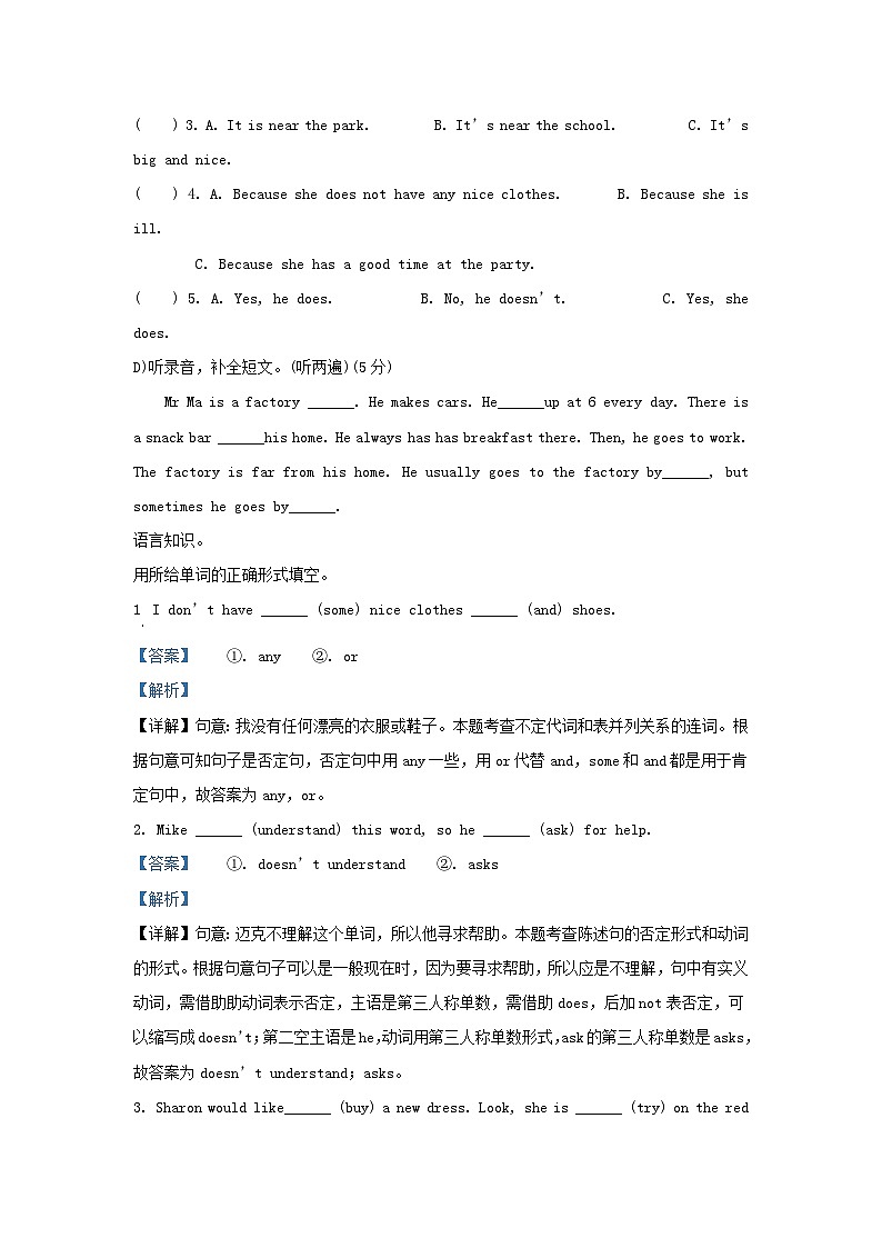 2023-2024学年江苏常州钟楼区五年级下册英语期中试卷及答案译林版第2页