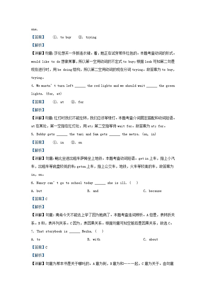 2023-2024学年江苏常州钟楼区五年级下册英语期中试卷及答案译林版第3页