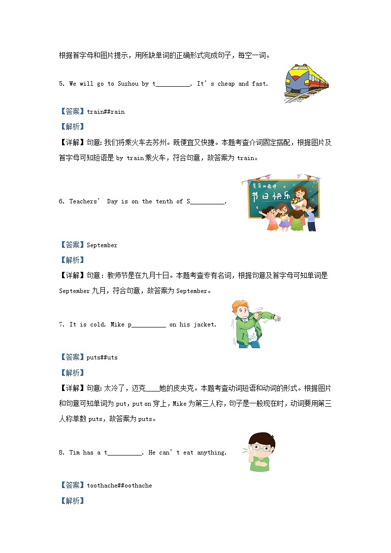 2023-2024学年江苏南京鼓楼区五年级下册英语期末试卷及答案译林版第2页