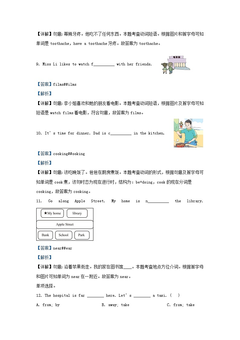 2023-2024学年江苏南京鼓楼区五年级下册英语期末试卷及答案译林版第3页
