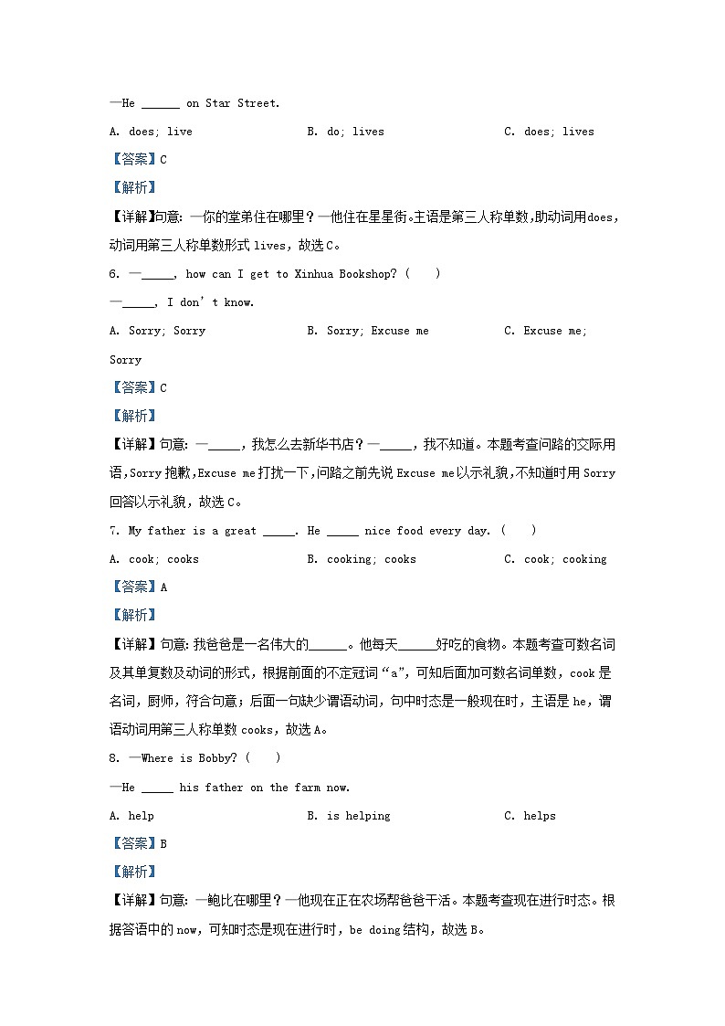 2023-2024学年江苏南京建邺区五年级下册英语期末试卷及答案译林版第2页
