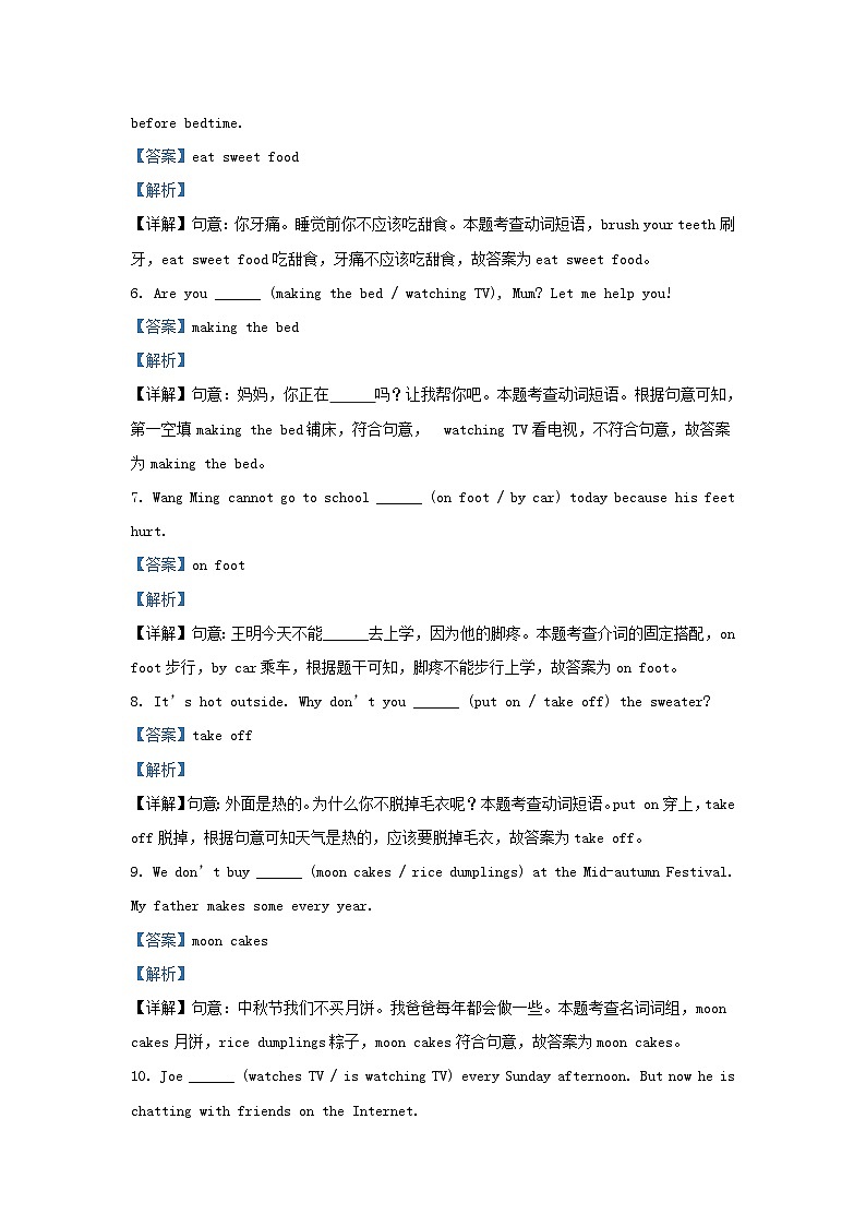 2023-2024学年江苏南京江宁区五年级下册英语期末试卷及答案译林版第2页