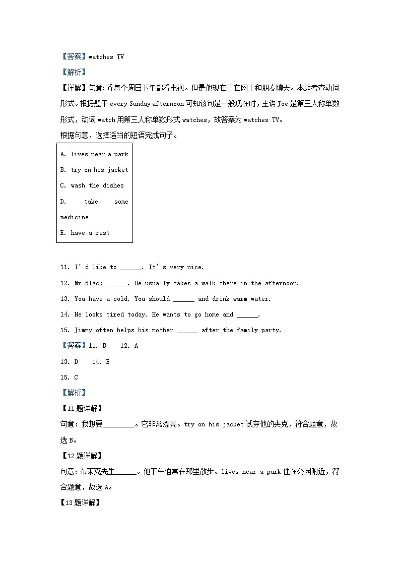2023-2024学年江苏南京江宁区五年级下册英语期末试卷及答案译林版第3页