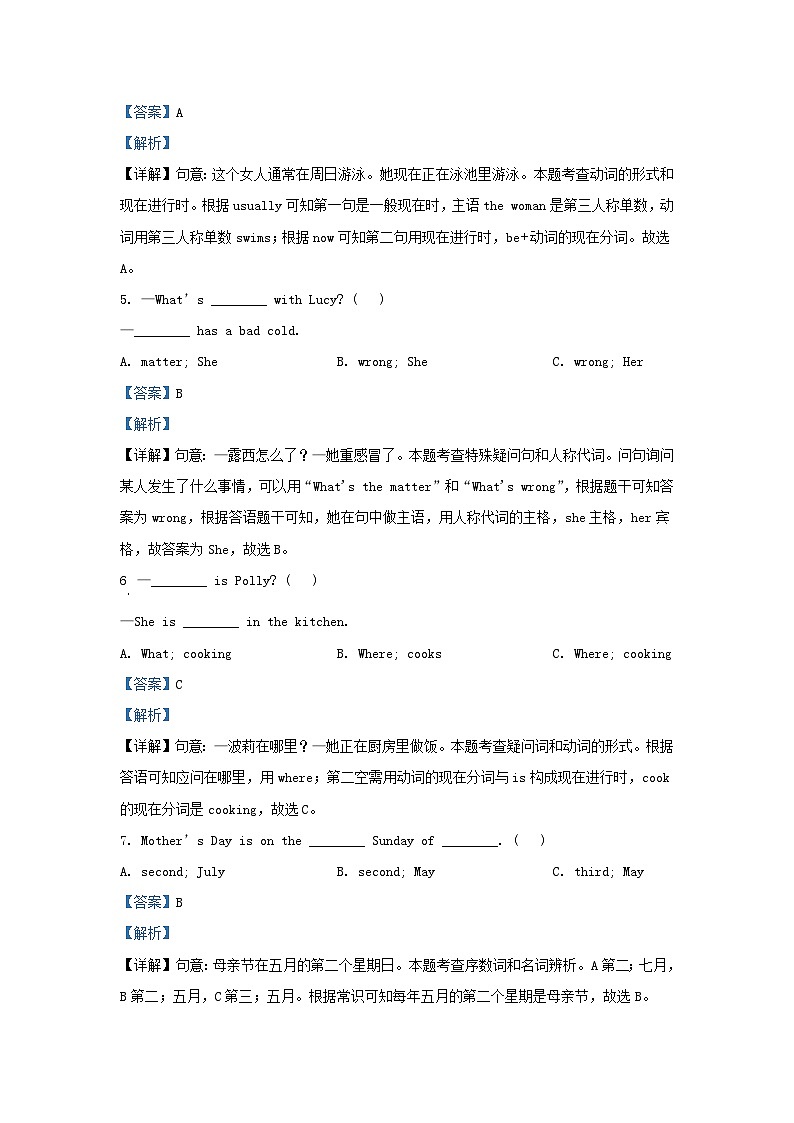2023-2024学年江苏南通市五年级下册英语期末试卷及答案译林版第2页
