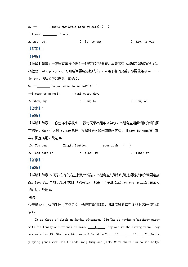 2023-2024学年江苏南通市五年级下册英语期末试卷及答案译林版第3页