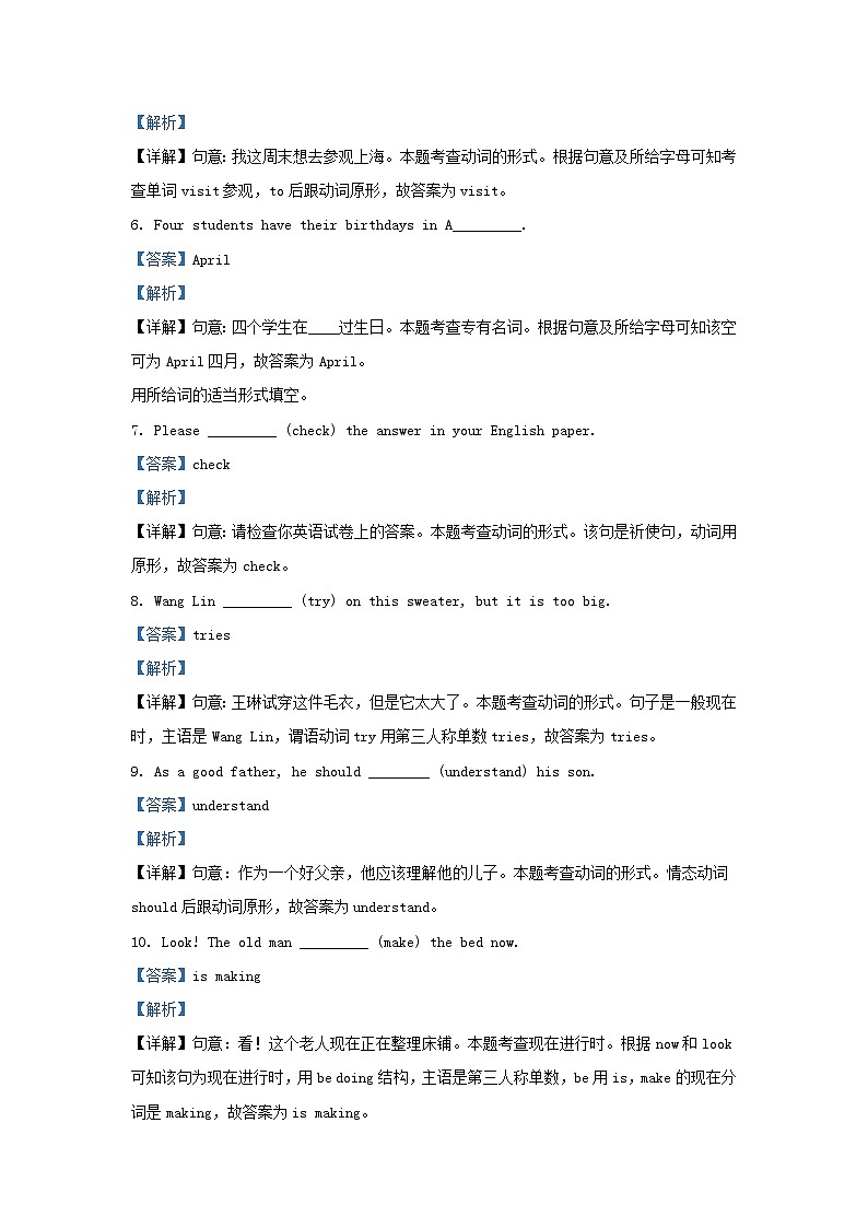 2023-2024学年江苏苏州昆山市五年级下册英语期末试卷及答案译林版第2页