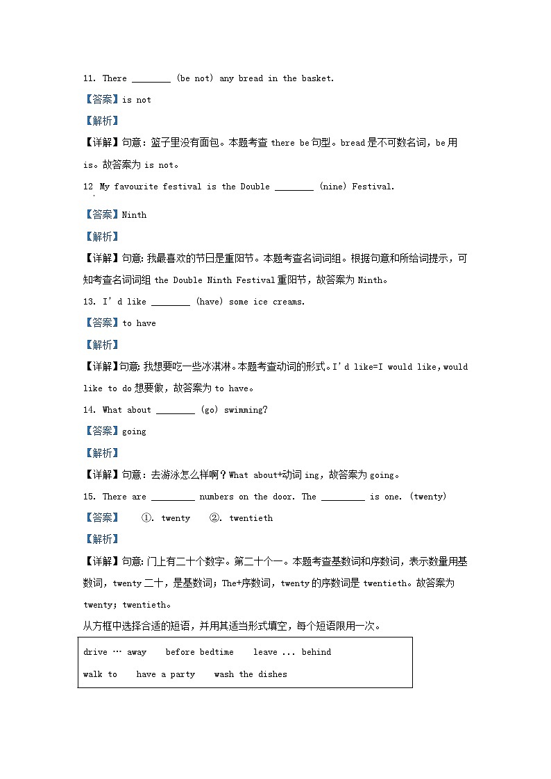2023-2024学年江苏苏州昆山市五年级下册英语期末试卷及答案译林版第3页