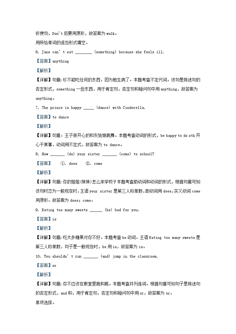 2023-2024学年江苏苏州昆山市五年级下册英语期中试卷及答案译林版第2页