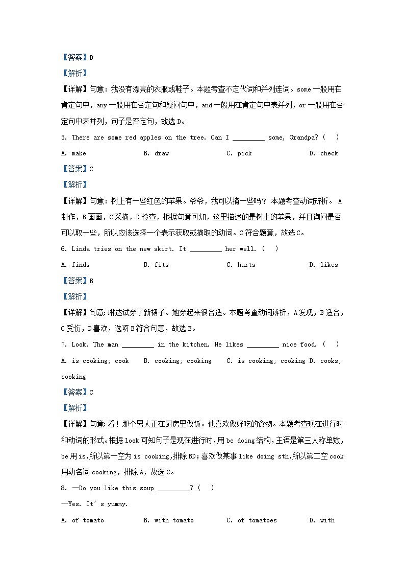 2023-2024学年江苏苏州吴江区五年级下册英语期末试卷及答案译林版第2页
