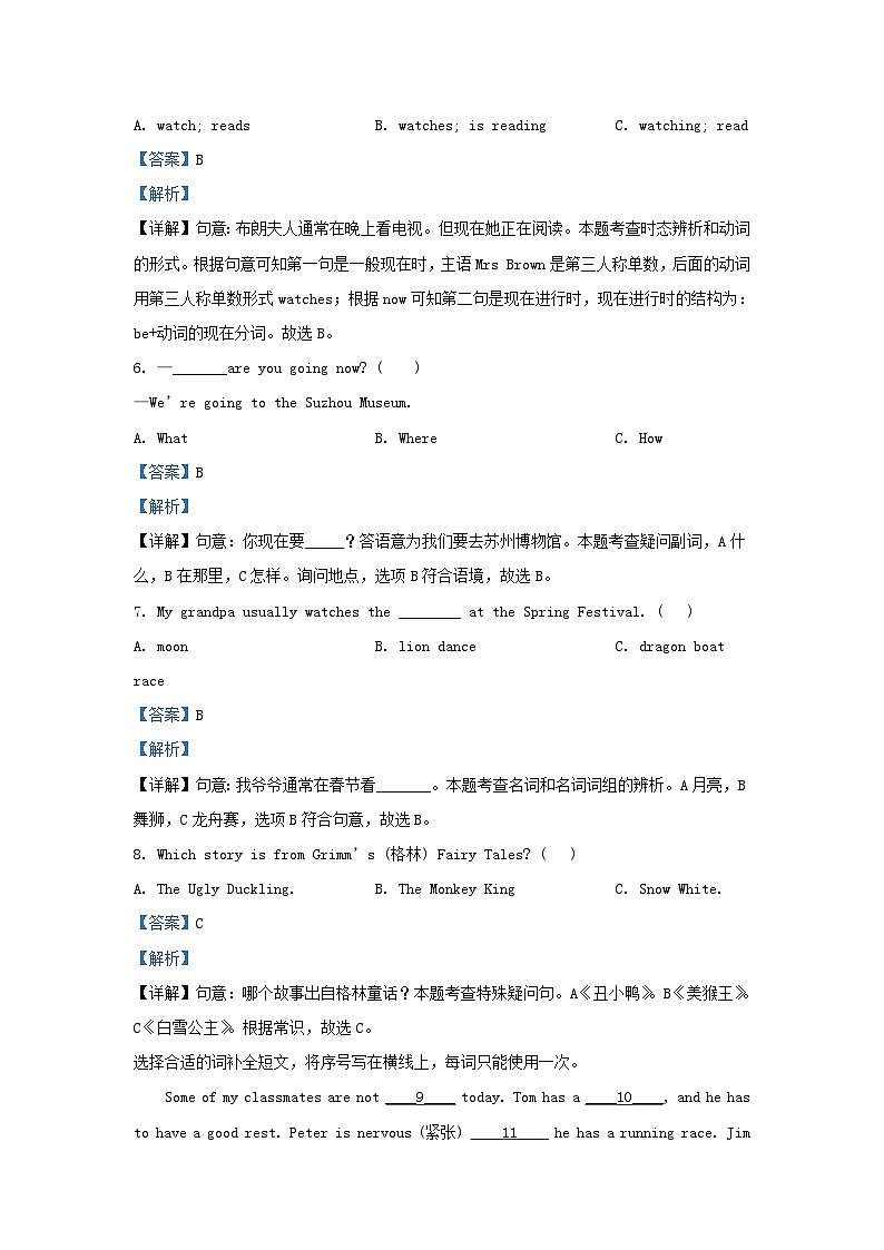 2023-2024学年江苏苏州张家港市五年级下册英语期末试卷及答案译林版第2页