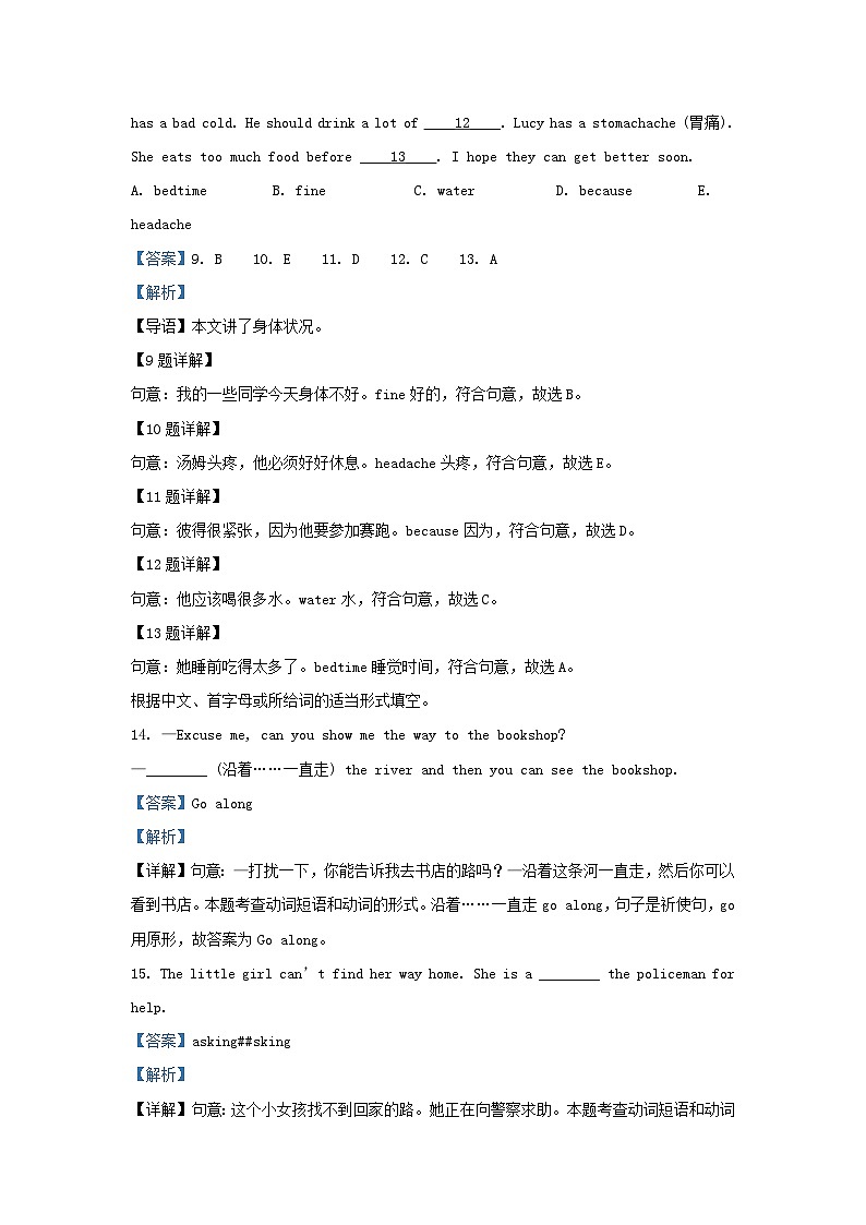 2023-2024学年江苏苏州张家港市五年级下册英语期末试卷及答案译林版第3页