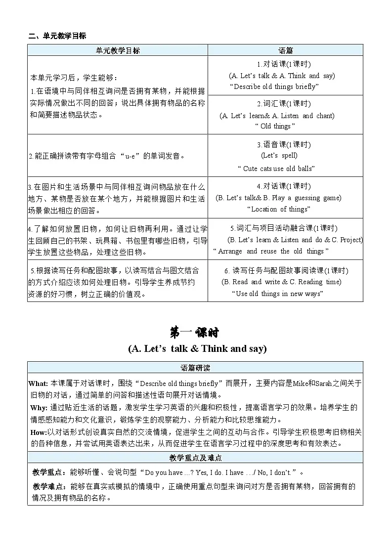 U5 第1课时 A Let’s talk & Think and say 教案第3页