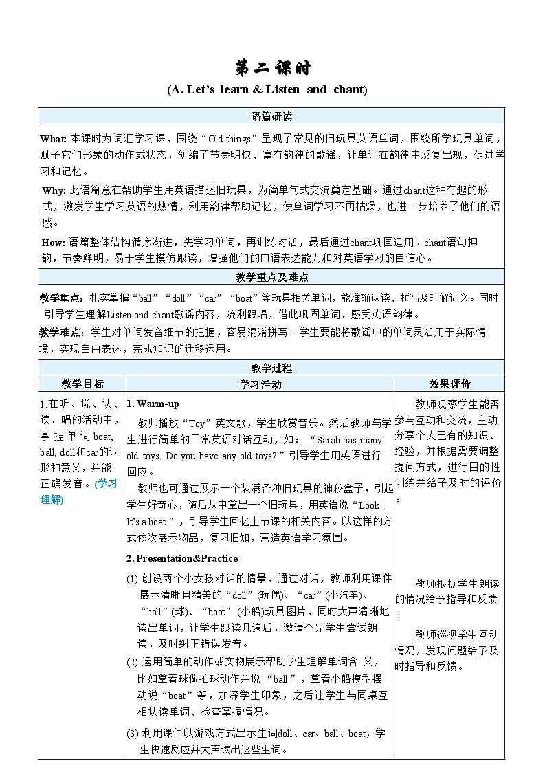 U5 第2课时 A Let’s learn & Listen  and  chant 教案第1页