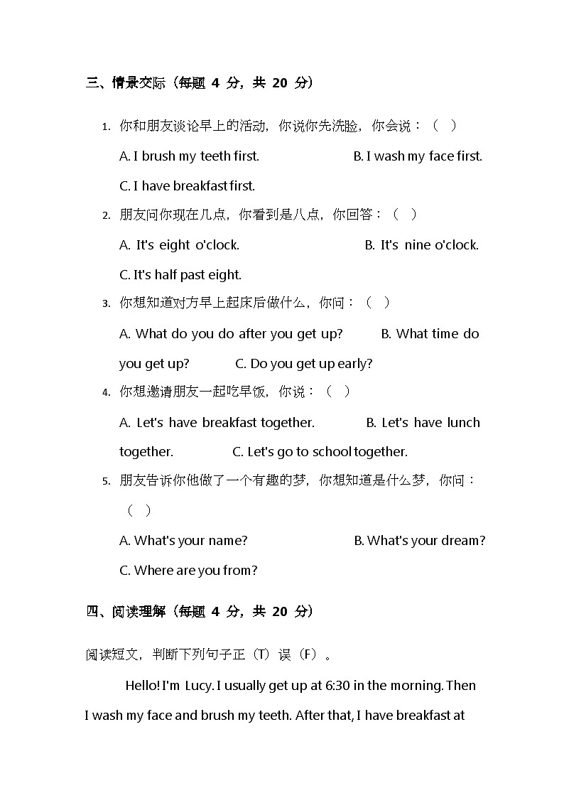 教科版小学英语三年级下阶段性练习一（Unit 1 - Unit 2）第3页