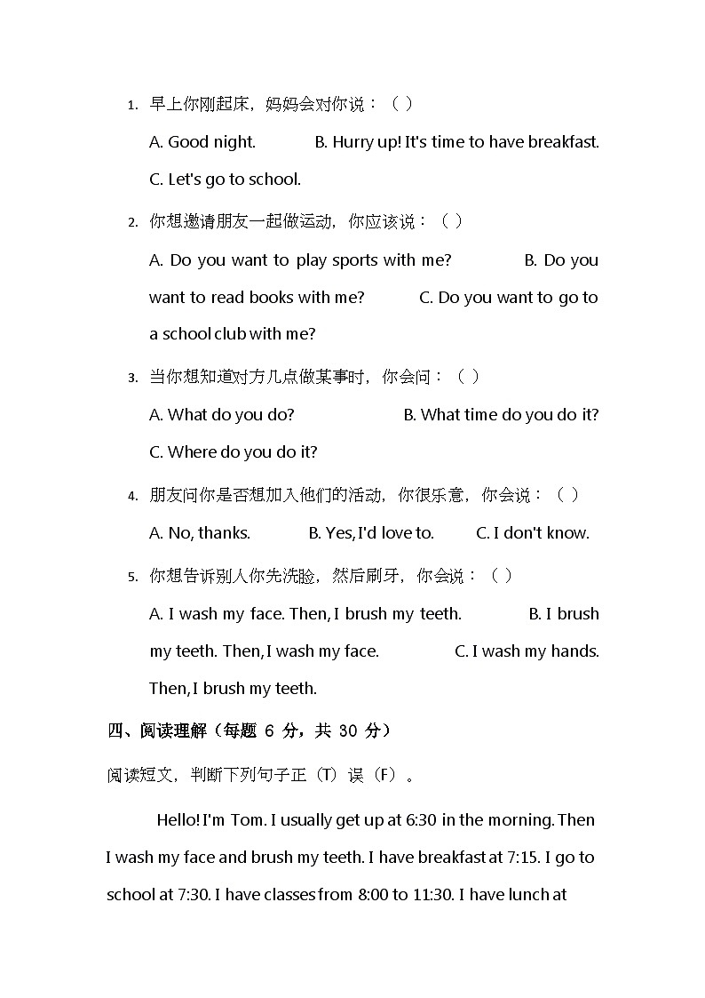 教科版小学英语三年级下阶段性练习三（Unit 1 - Unit 4）第3页