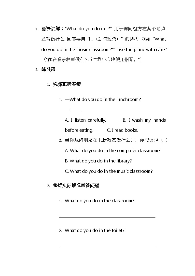 教科版小学英语三年级下 Unit 8 A Polite Way 语法讲义第2页