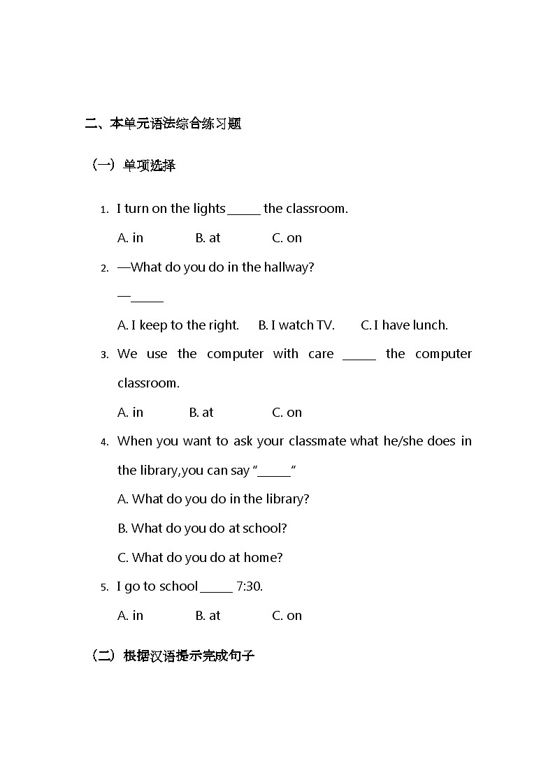 教科版小学英语三年级下 Unit 8 A Polite Way 语法讲义第3页
