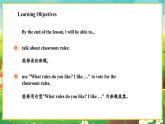 【新教材】教科版（廣州）英語三年級下冊Unit 5 Our classroom our call Period 1 Get started課件+大單元整體教學設計+素材