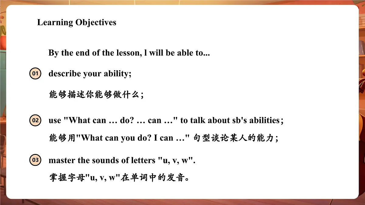 接力版三下 Unit 5 Part A课件第3页