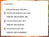 【新教材核心素養(yǎng)優(yōu)質(zhì)課】精通版英語(yǔ)三年級(jí)下冊(cè)Revision 1 課件+單元整體教學(xué)設(shè)計(jì)+素材