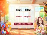 【新教材核心素養(yǎng)優(yōu)質(zhì)課】精通版英語三年級下冊Unit4 Clothes Fun time & Story time 課件+單元整體教學(xué)設(shè)計+素材