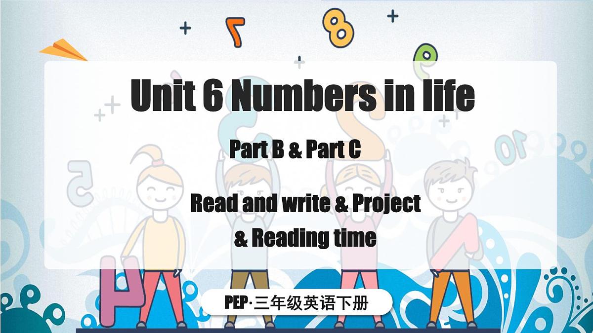 第6课时 B Read and write, C Project ＆ Reading time第1页