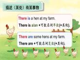湘少版（三起）（2024）英語三年級下冊 Unit 6 There is an egg here 第1課時 Parts A, B, C & I（課件+素材）