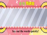 湘少版（三起）（2024）英語三年級下冊 Unit 6 There is an egg here 第2課時 Parts D, E & F（課件+素材）