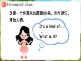 湘少版（三起）（2024）英語三年級下冊 Unit 6 There is an egg here 第2課時 Parts D, E & F（課件+素材）