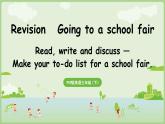 2025年春人教三年級英語上冊 Revision Going to a school fair-第2課時（課件）
