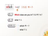 2025人教精通版三年級(jí)下冊Unit 2單詞課件+音頻