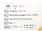 2025人教精通版三年級(jí)下冊Unit 2單詞課件+音頻