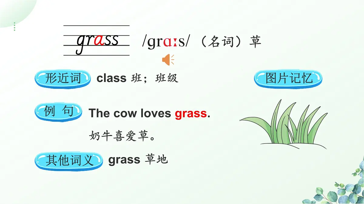 Lesson 3第3页