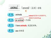 2025人教精通版三年級下冊Unit 5單詞課件+音頻