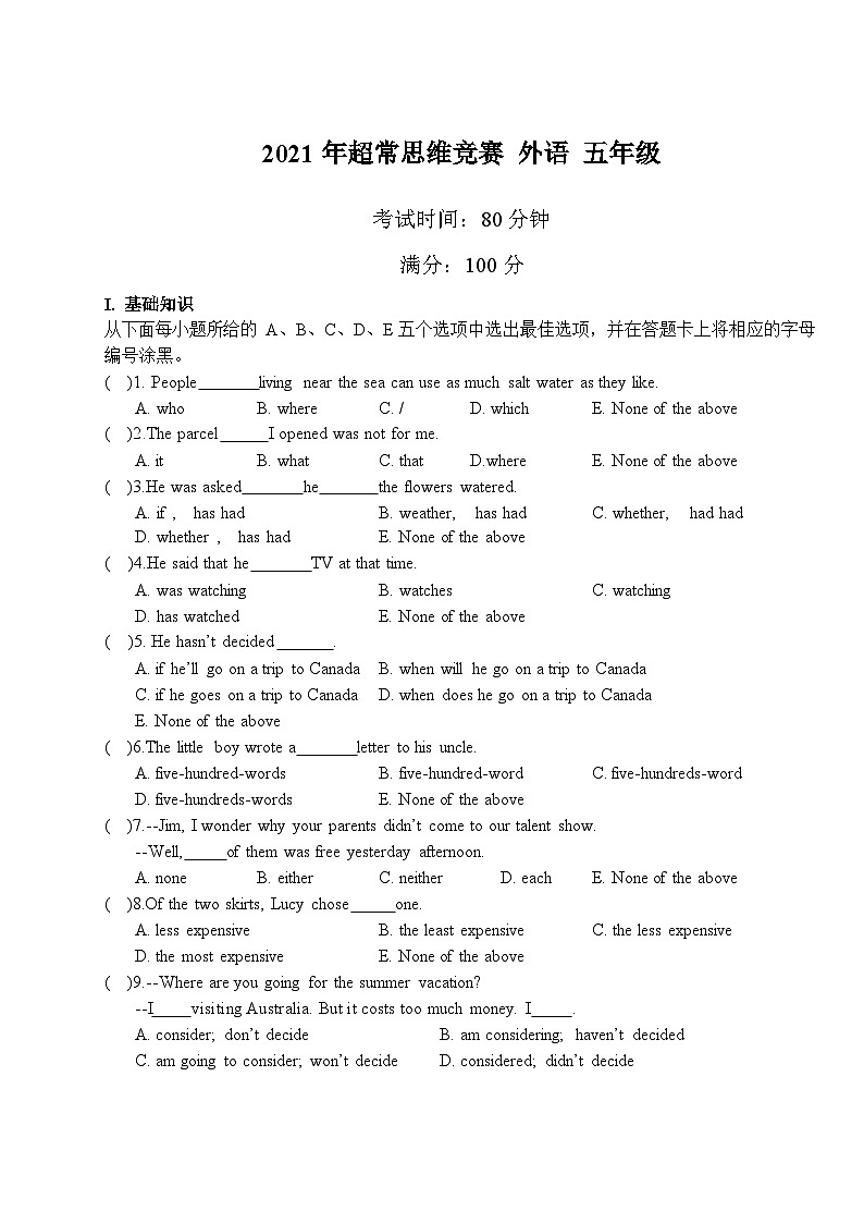 2021-超常思维竞赛-5年级-外语真题（含答案）第1页