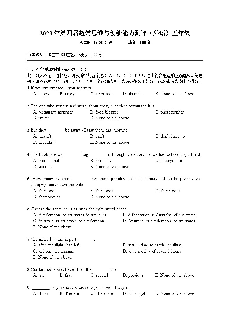 2023-超常思维竞赛-5年级-外语真题（含答案）第1页