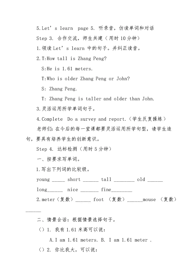 人教PEP版小学六年级下册英语全册教案第3页