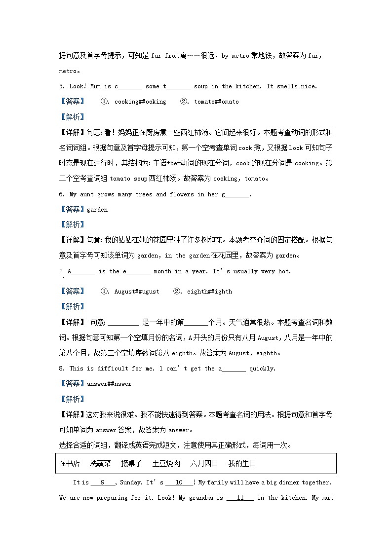 2023-2024学年江苏常州溧阳市五年级下册英语期末试卷及答案译林版第2页