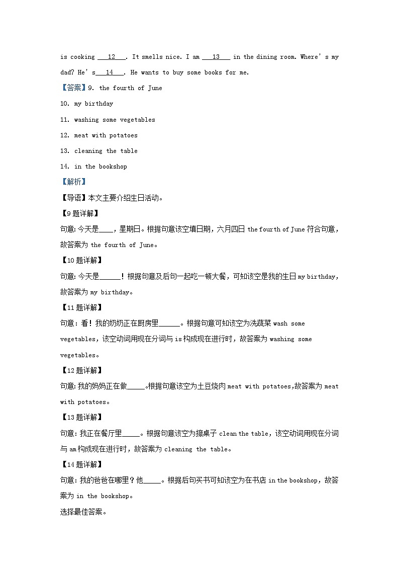 2023-2024学年江苏常州溧阳市五年级下册英语期末试卷及答案译林版第3页