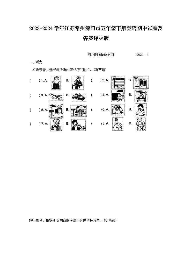 2023-2024学年江苏常州溧阳市五年级下册英语期中试卷及答案译林版第1页