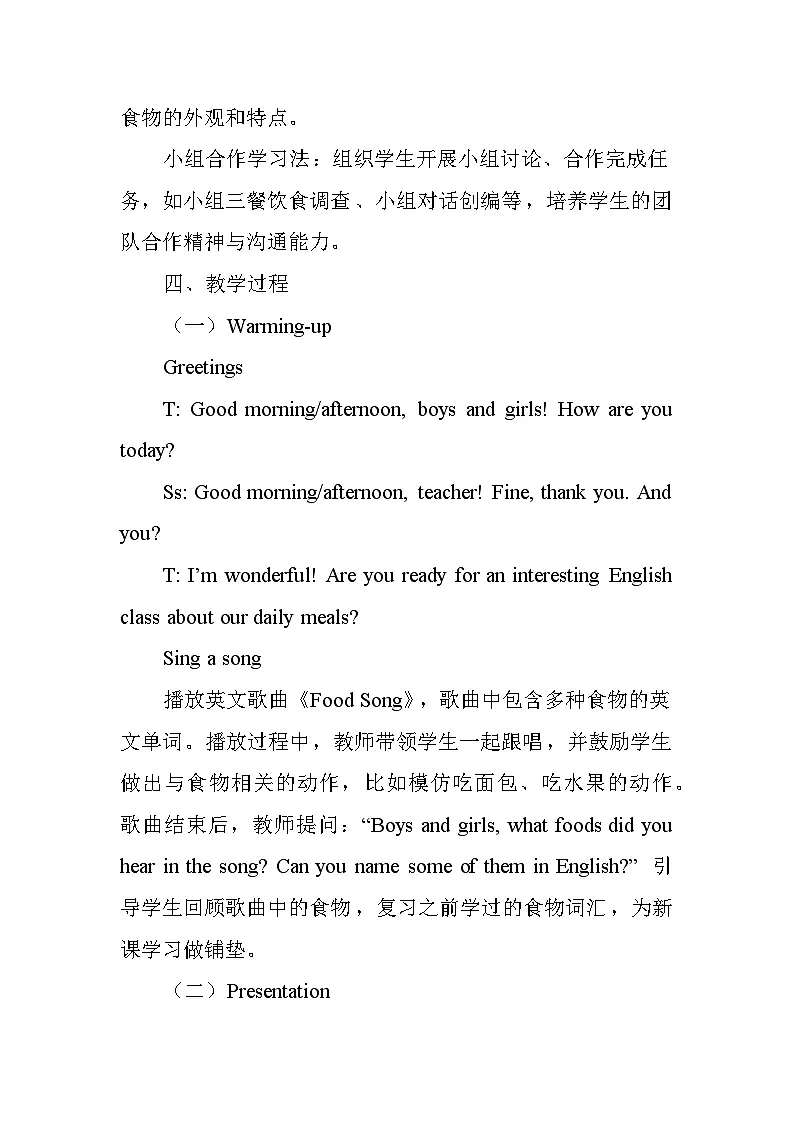 Unit 2 Good food, good health——Lesson4 Three meals a day（教学设计）——冀教版（2024）英语三年级下册第3页