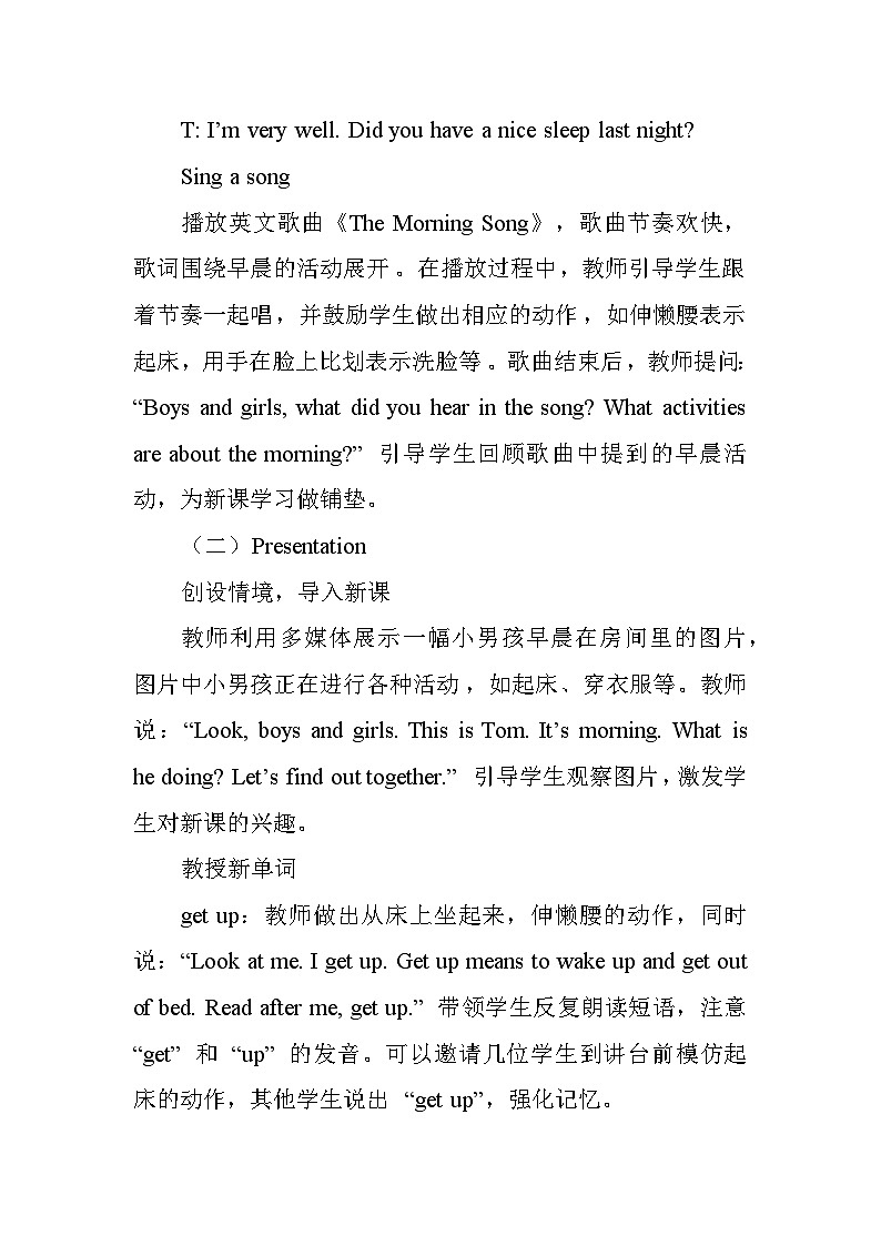Unit 3 My day——Lesson1 In the morning（教学设计）——冀教版（2024）英语三年级下册第3页