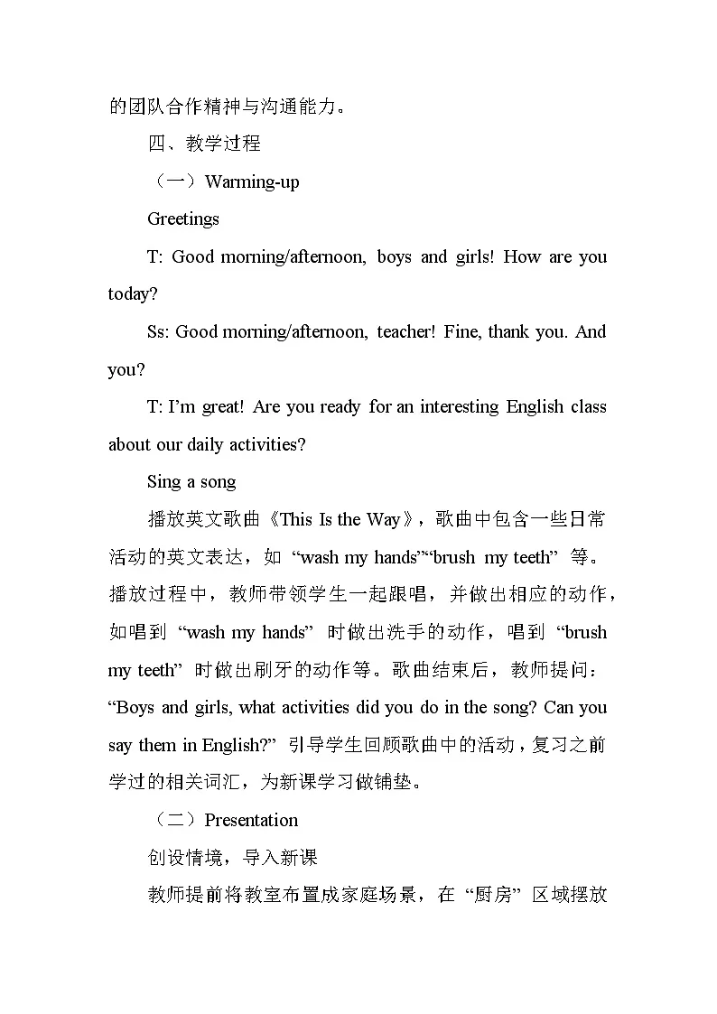Unit 3 My day——Lesson3 All done!（教学设计）——冀教版（2024）英语三年级下册第3页
