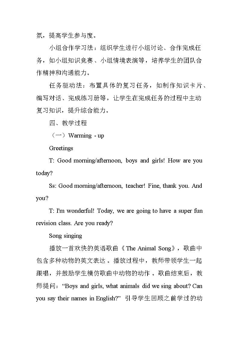 Unit Four Revision I——Lesson 13 Revision A（教学设计）—北京版（2024）英语三年级下册第3页