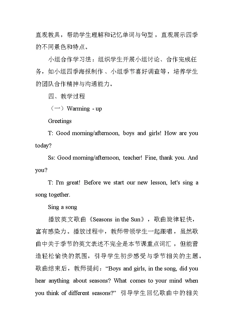 Unit Three Seasons in My Eyes——Lesson 9 There Are Four Seasons in a Year（教学设计）—北京版（2024）英语三年级下册第3页